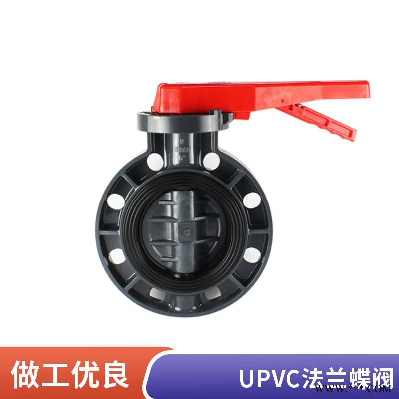 UPVC塑料对夹式蝶阀 耐酸碱手柄蝶阀 塑胶蝶阀厂家图1