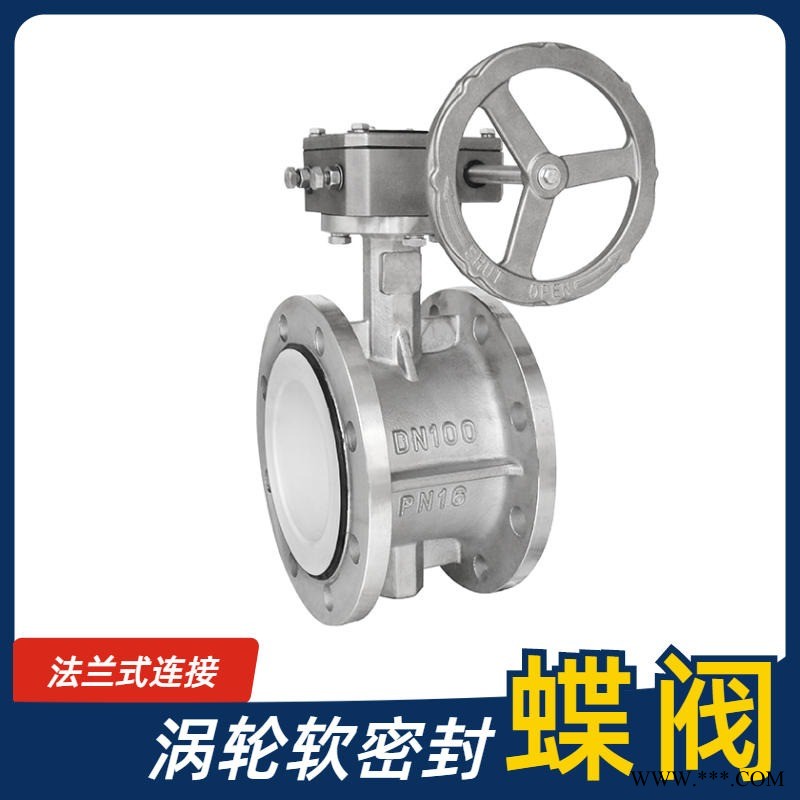 D341F软密封蝶阀 中线型法兰涡轮蝶阀 玮控厂家定制图1