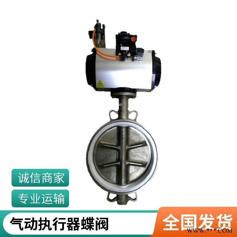 气动软密封蝶阀 D671J气动全衬胶蝶阀 气动对夹全衬胶蝶阀DN50 65 80图1