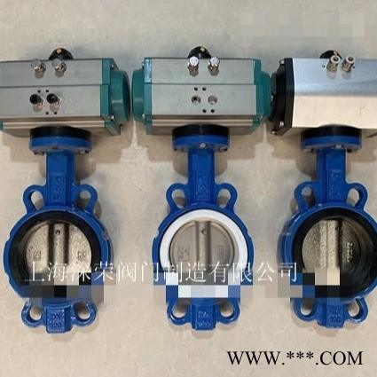 上海深荣 D671X-D671F气动开关蝶阀 气动调节蝶阀 可非标定制图1