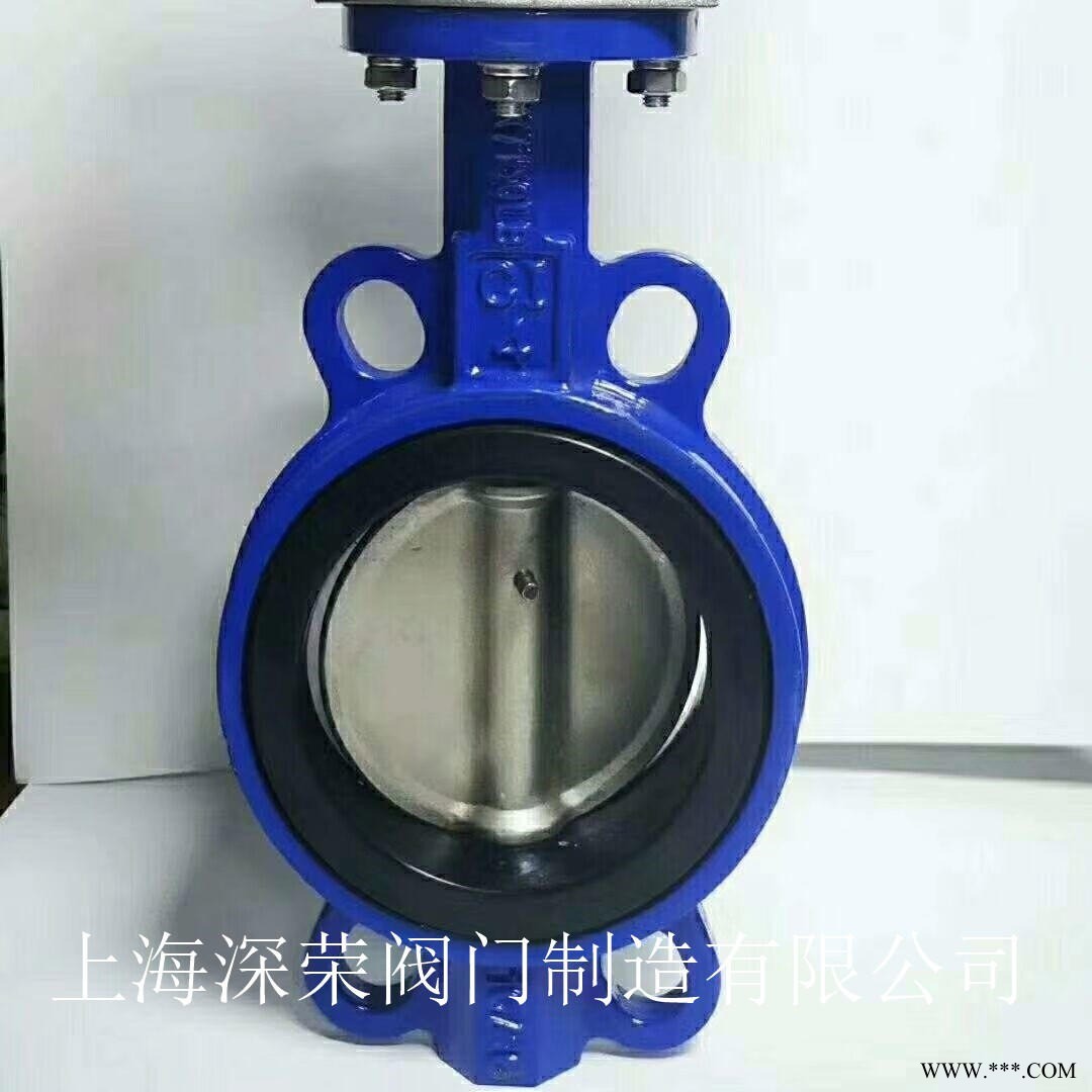 上海深荣 电动对夹式软密封蝶阀 对夹式软密封蝶阀 可订制各种材质图1