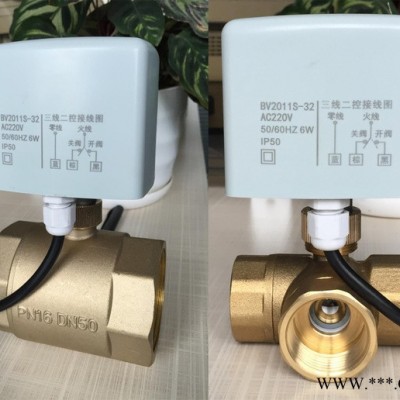电动开关球阀 二通球阀 电动三通球阀 24V 220V铜球阀 三通阀球阀