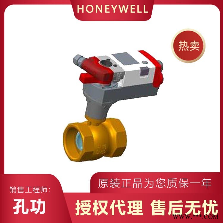 霍尼韦尔球阀代理 霍尼韦尔球阀执行器代理