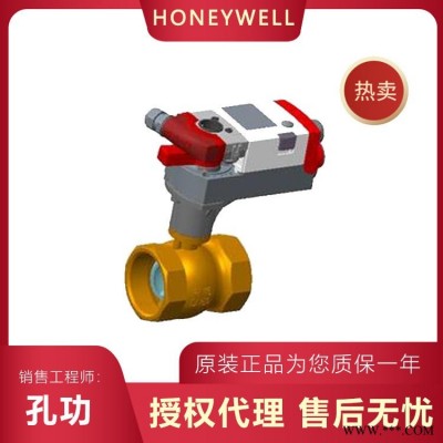 霍尼韦尔球阀代理 霍尼韦尔球阀执行器代理