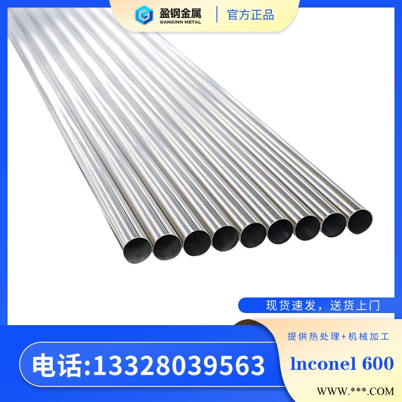 Inconel600高温球阀   高温合金MA6000      德国进口inconel600合金棒盈钢金属