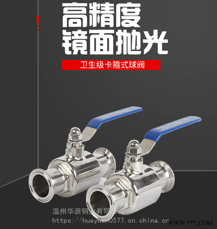 304L快装球阀 卫生级球阀 316L卡箍式直通球阀