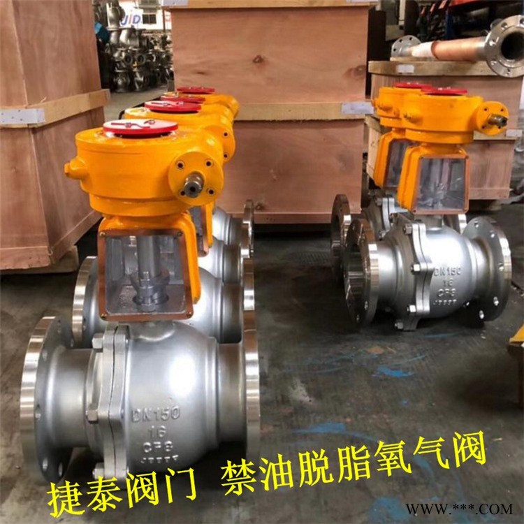捷泰供应氧气专用球阀 QY41F氧气球阀 QY41F-25P图1