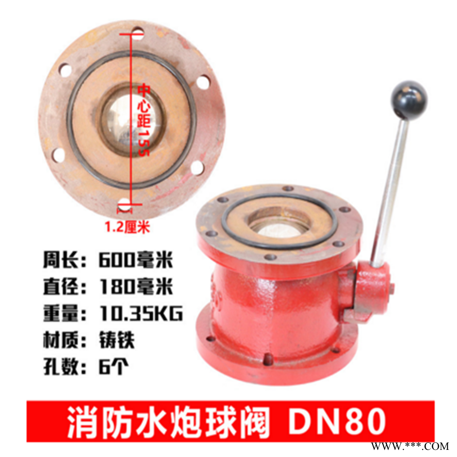 厂家供应云湖消防水炮球阀FQS80A球阀FQS65球阀变径球阀消防车专用图1