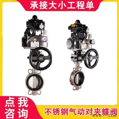 不锈钢气动对夹式球阀D971XP气动对夹球阀带手动 气动薄型对夹球阀 非标定制 双精