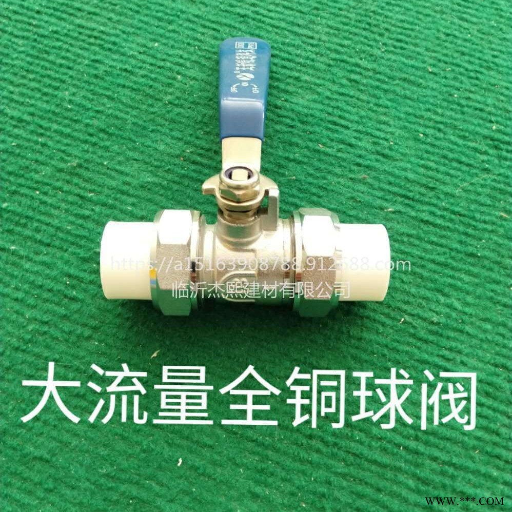 PPR双活接球阀 PPR全通径大流量焊接球阀 DN20DN25DN32水管快开阀门 暖气片热熔阀门