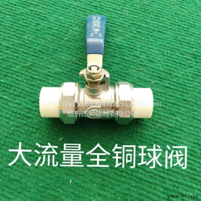 PPR双活接球阀 PPR全通径大流量焊接球阀 DN20DN25DN32水管快开阀门 暖气片热熔阀门
