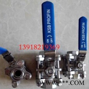 KSB PROFIN承插焊球阀,德国KSB承插焊三片式球阀，KSB承插焊球阀