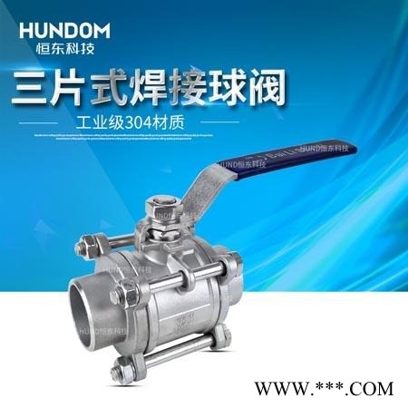 不锈钢3PC Q11F不锈钢焊接球阀 3PC三片式球阀 三片式焊接球阀304图1