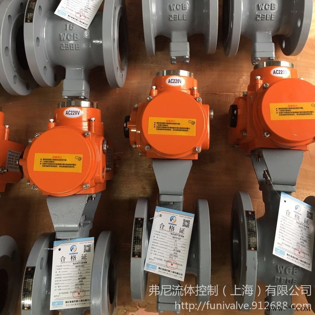 厂家直供VQ947H电动V型调节球阀，电动V型球阀，V型调节阀球阀图1