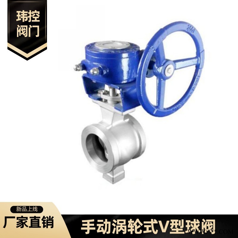 厂家直销手动v型球阀 DN100/125不锈钢v型球阀 规格齐全图1