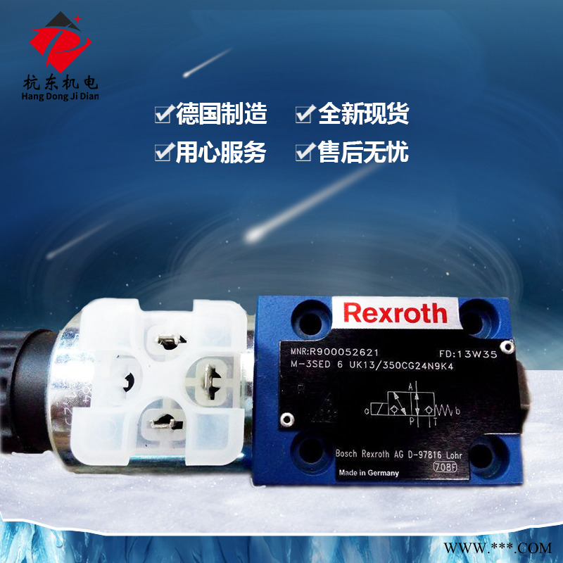 德国进口Rexroth力士乐电磁球阀M-3SED10UK13/350CG24N9K4球阀图1