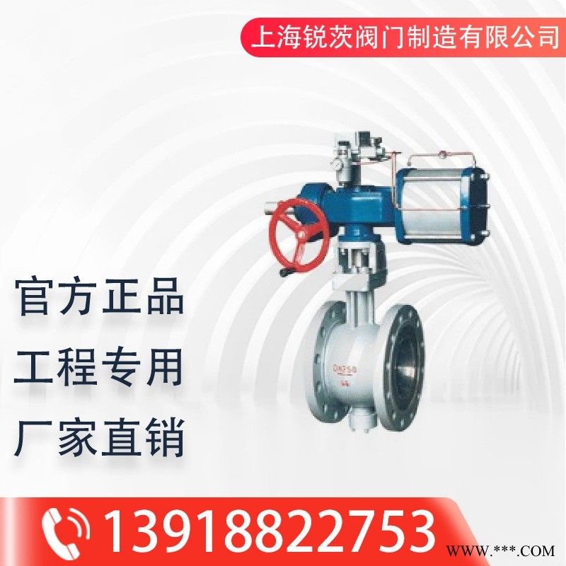 VQ647F VQ647H气动V型球阀 V型球阀 V型气动球阀图1