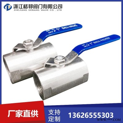 温州格邦百佳自控供应Q11F-16P不锈钢广式管式内螺纹球阀进口不锈钢广式球阀 一片式二片式内螺纹阀 三片式大流量阀门