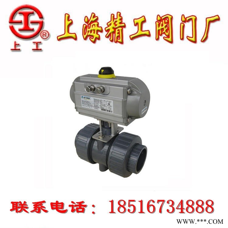 上海精工阀门厂  Q611F气动UPVC球阀  荆州阀门  荆州球阀 阀门厂家直销图1