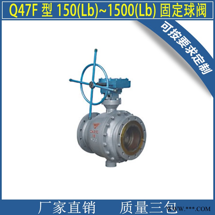 供应铸钢球阀 Q47F 型 150(Lb)~1500(Lb) 固定球阀图1