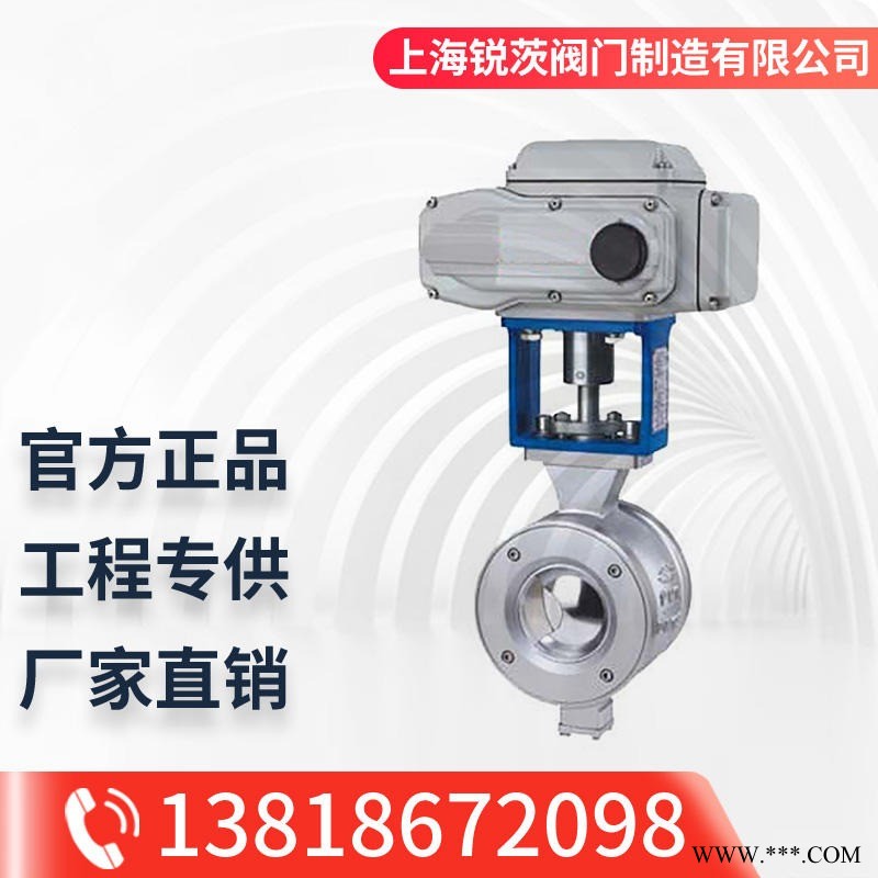 VQ947F、VQ947H电动V型球阀 电动V型调节球阀  固定球球阀 双高阀门厂家直销图1