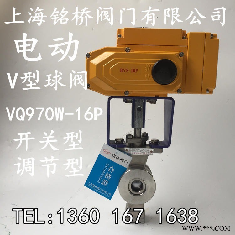 VQ970W-16P不锈钢电动V型球阀304对夹式电动V型球阀电动V型调节阀图1