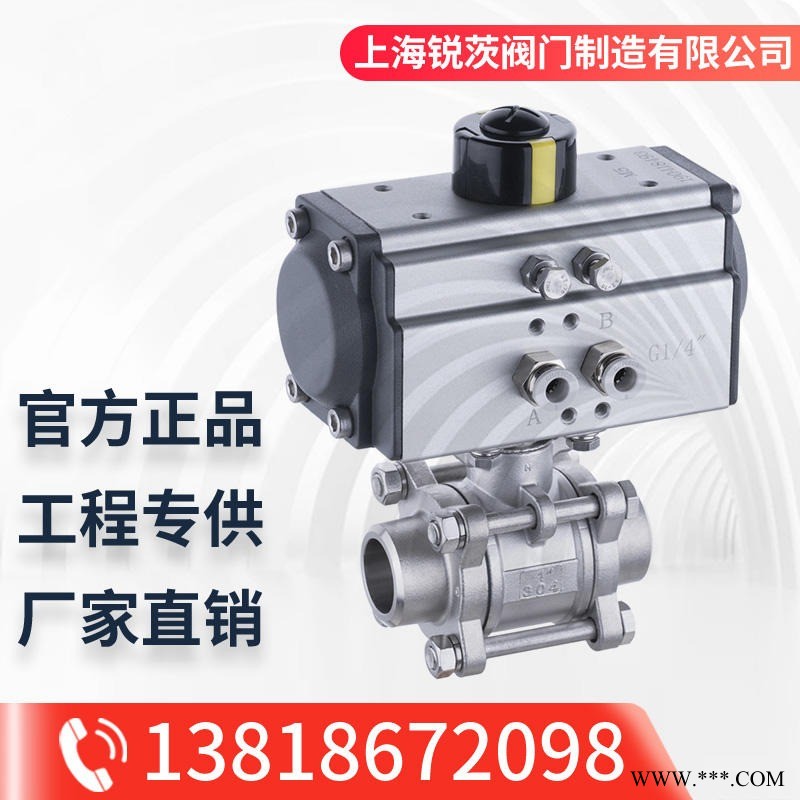 Q661F,Q661N气动焊接球阀 气动三片式球阀 水处理气动球阀 油用气动球阀 电站 锅炉 蒸汽 气动球阀图1