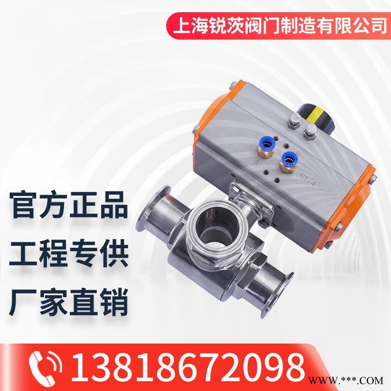 Q684F、Q685F 气动不锈钢三通球阀 卫生级快装式卡箍球阀快装气动浮动球球阀开关图1