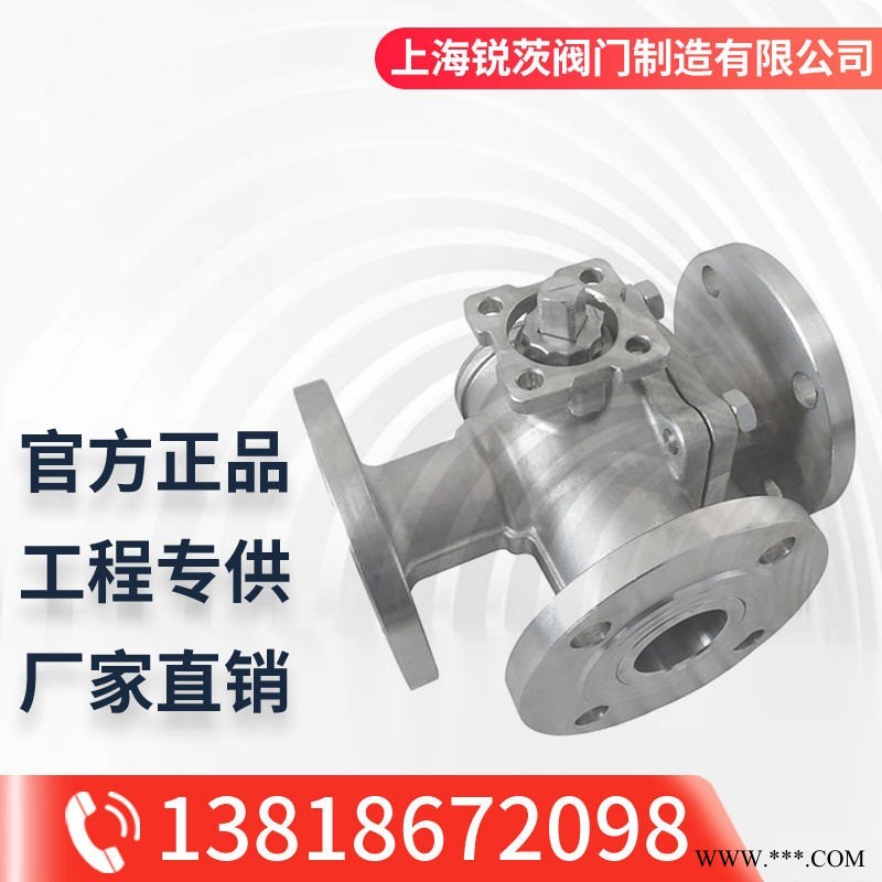 Q44F/Q45F 304不锈钢高平台三通法兰球阀 换向球阀 转向球阀图1