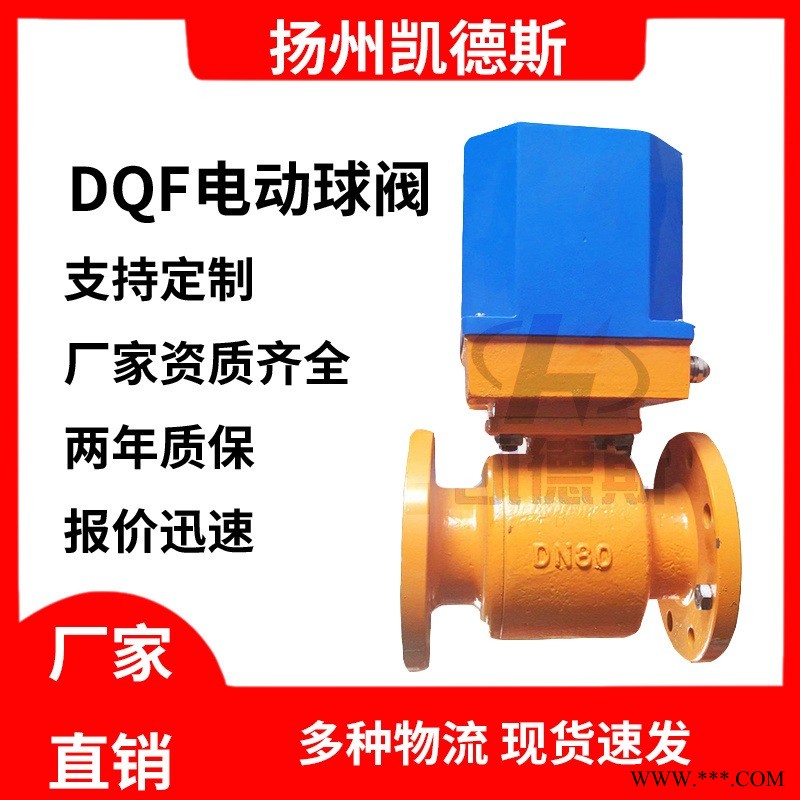 DQF-125电动球阀 水泥均化库专用球阀 凯德斯厂家定制型号齐全图1