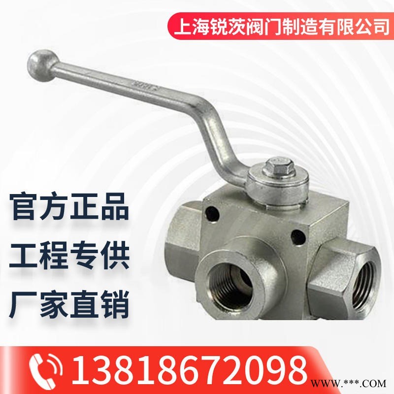 1.6-50MPa二位三通液压高压球阀 三通阀门两分三分内丝KHB3K/VH3V-G1/4 3/8图1