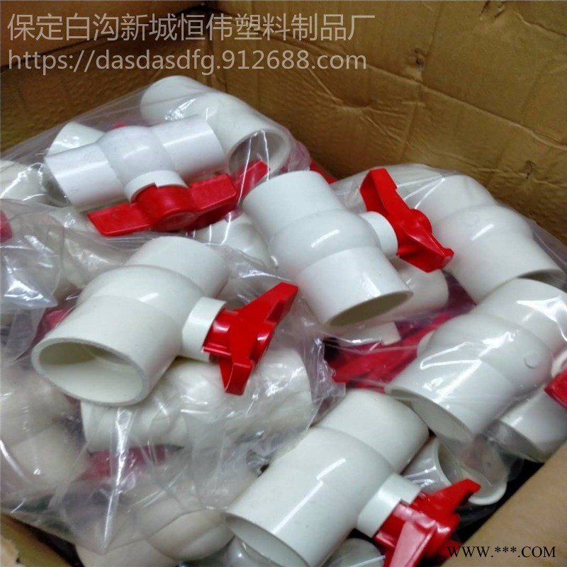 厂家批发PVC给水管件  PVC快接 直接 球阀 法兰等各种规格型号管件 量大从优图1