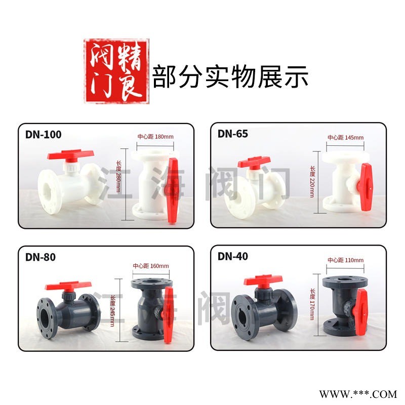全塑一体式法兰球阀 Q41F-10S球阀图1