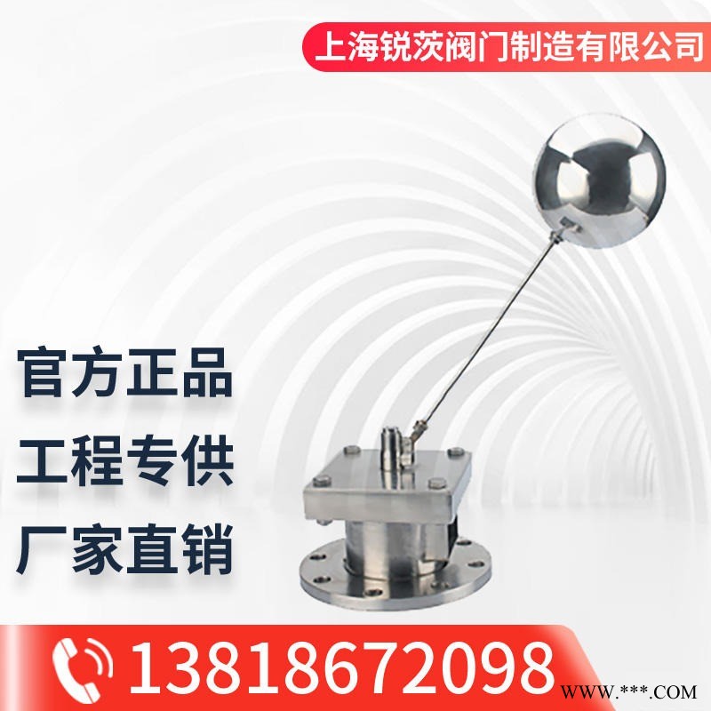 上海锐茨NE-V198A1不锈钢304法兰浮球阀DN15-300mm厂家直销0.6-1.6MPa浮动球球阀图1