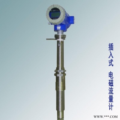 插入式电磁流量计 HOMKOM/宏控HKE系列球阀插入式电磁流量计