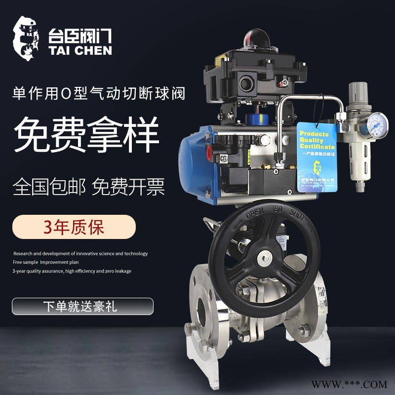 可定制 气动球阀Q641F单作用快速切断球阀 台臣厂家直销图1