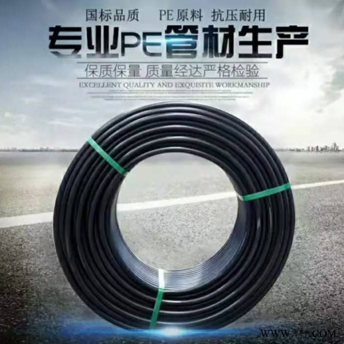 齐鲁昌农 全国供应 厂家直销16mmPE给水管管材管件pe管 8L滴头 阀门球阀 规格全