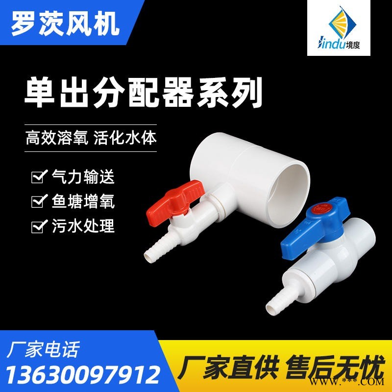 养殖配件变径一体阀气盘连接50*20异径三通球阀开关单出分离器开关阀境度一体阀