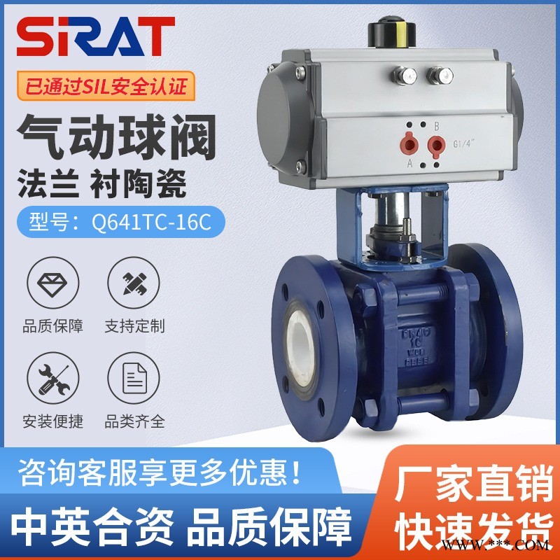 气动陶瓷球阀Q641TC-16C耐腐蚀高温石灰浆液铸钢法兰耐磨快速切断进口阀门英国斯锐特图1