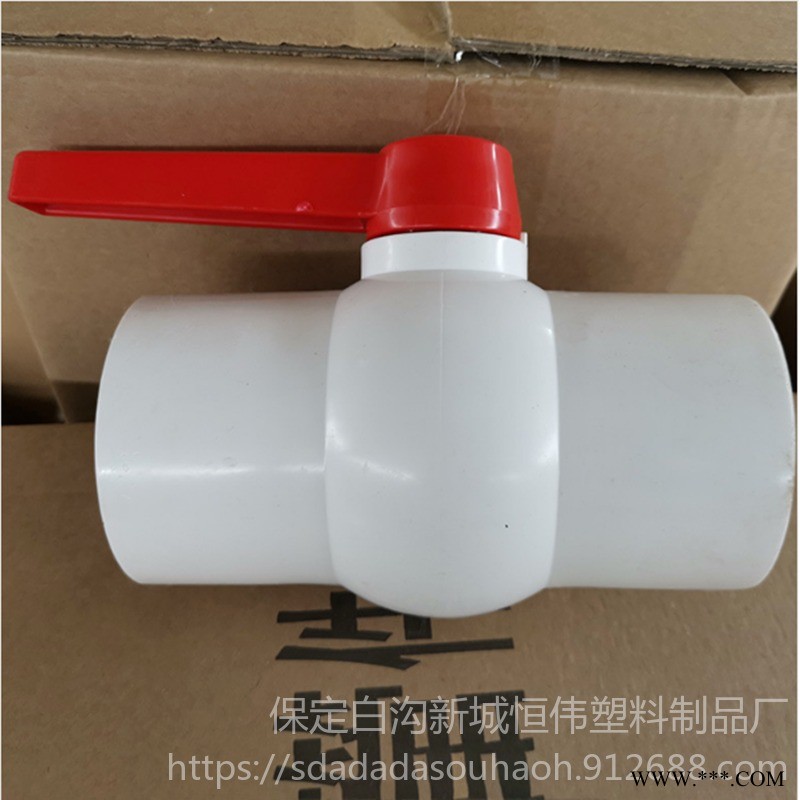 生产批发PVC-U给水管配件 20 25 32球阀 dn50-200mm球水管开关总闸图1