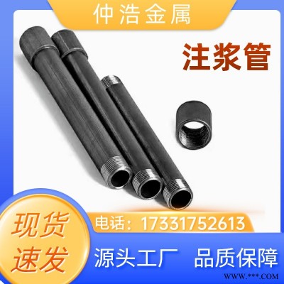 兴化市钢花注浆管 仲浩金属厂家定制20/25/32/42/48等 注浆器 注浆头 管箍 止回阀 声测管 钢花管