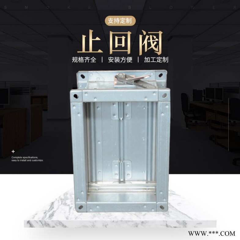 止回阀 通风空调专用止回阀  地下车库管道止回阀 止回阀制作和应用