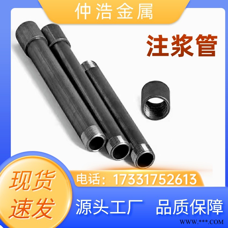 亳州市钢花注浆管 仲浩金属厂家定制20/25/32/42/48等 注浆器 注浆头 管箍 止回阀 声测管 钢花管