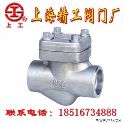 上工精工阀门 上海精工阀门厂 阀门厂家直供止回阀  H61H、H61Y 承插焊锻钢止回阀 潜江阀门 潜江止回阀