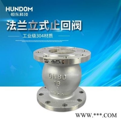 不锈钢法兰立式止回阀H42W-16P 旋启式止回阀 工业止回阀304
