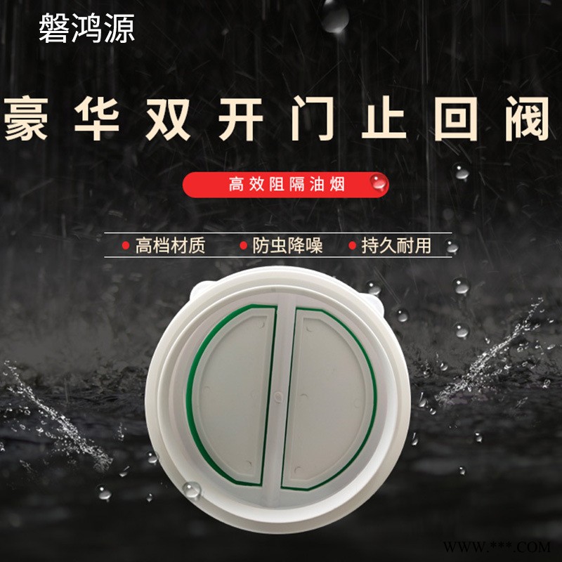 双开门大排量止回阀200MM口径烟道止回阀出风口塑料止逆阀