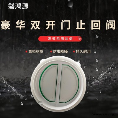 双开门大排量止回阀200MM口径烟道止回阀出风口塑料止逆阀