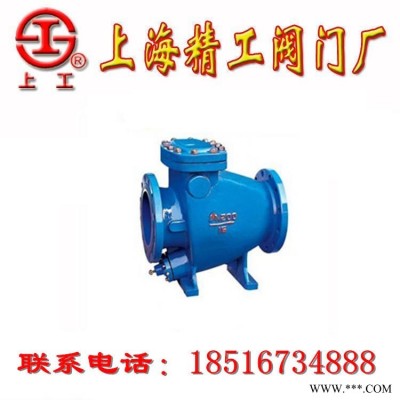 上工精工阀门 上海精工阀门厂 阀门厂家直供止回阀 微阻缓闭止回阀 天门阀门 天门止回阀
