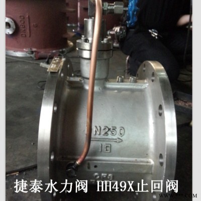 不锈钢微阻缓闭蝶式止回阀  HH49X止回阀 捷泰水力阀供应HH49X-16P DN300