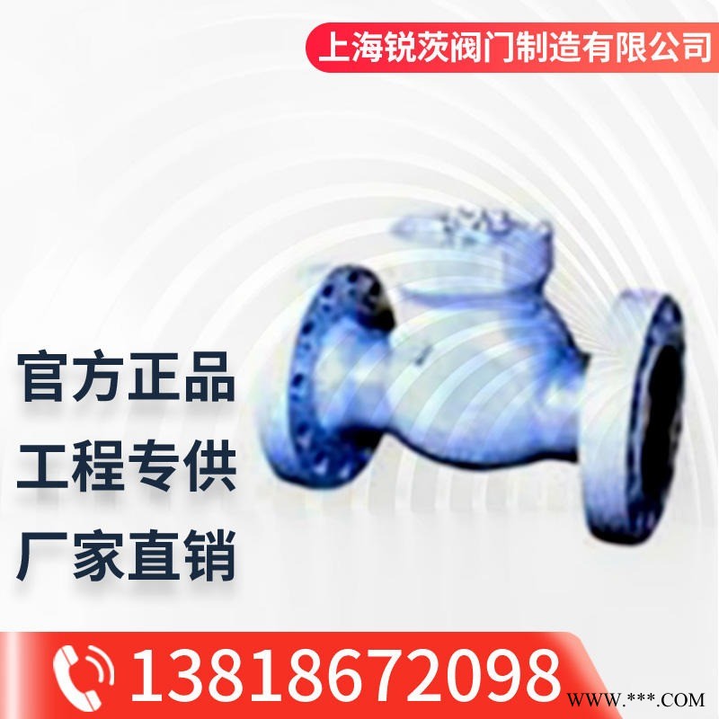 H44Y、H41Y法兰自密封锻钢止回阀100---600（mm）高压电站止回阀上海锐茨阀门直销图1